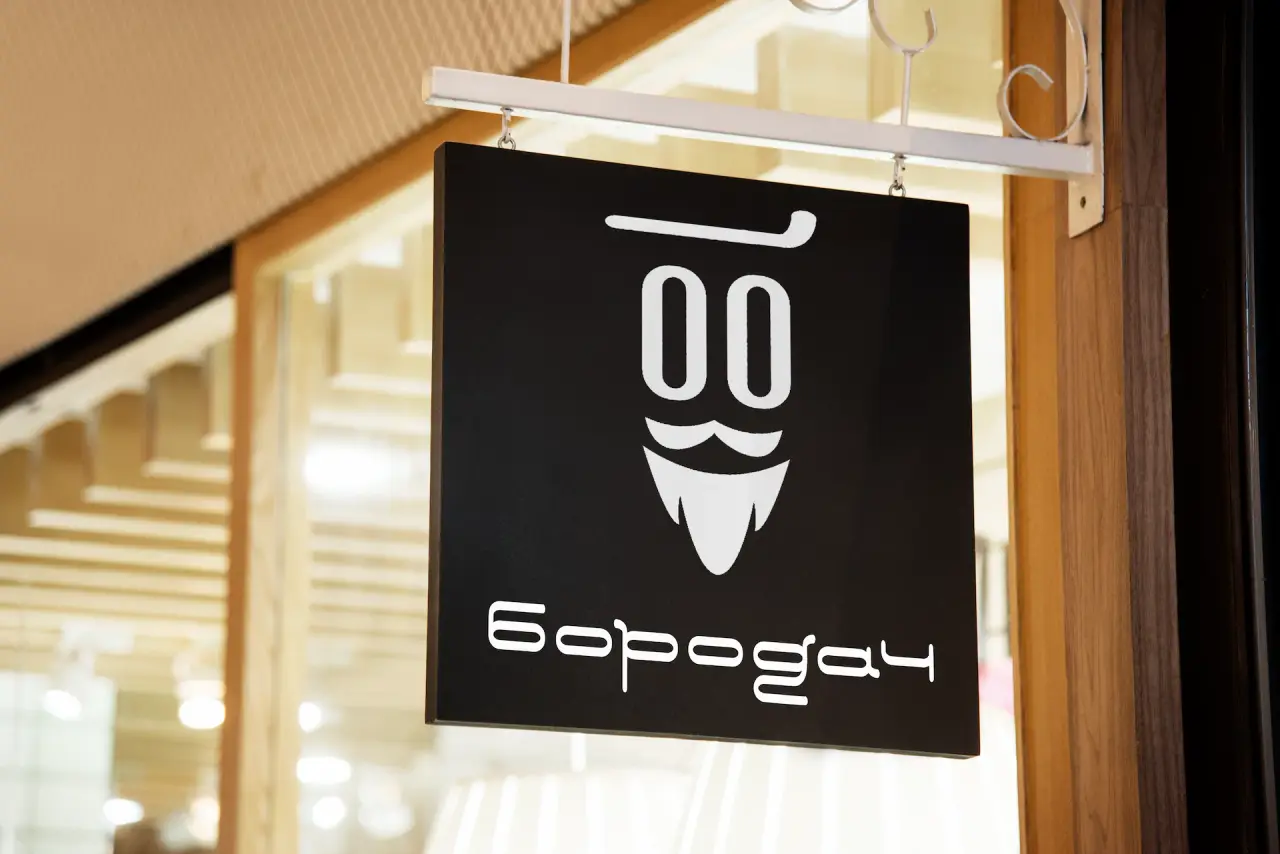 A small banner with Borodach hand-lettering logo