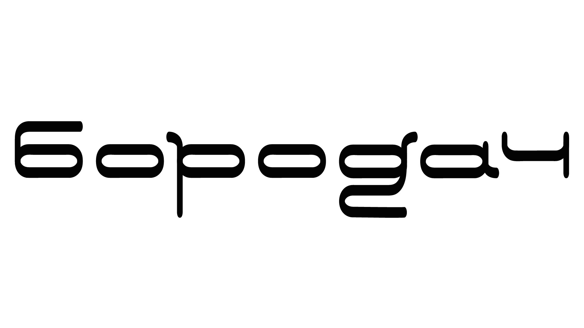Borodach hand-lettering logo.