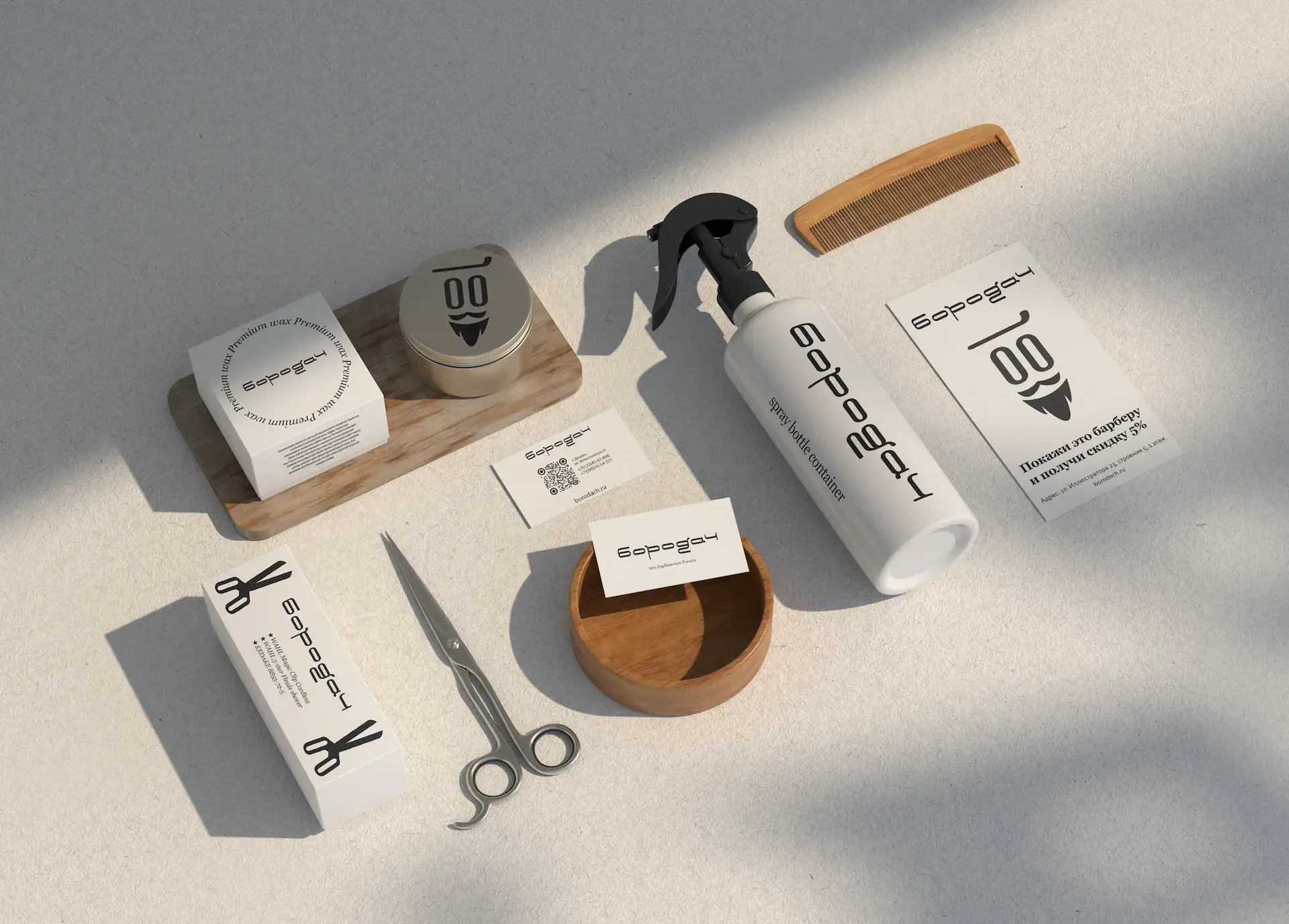 Professional equipment of a barbering kit branded with Borodach hand-lettering logo and identity.