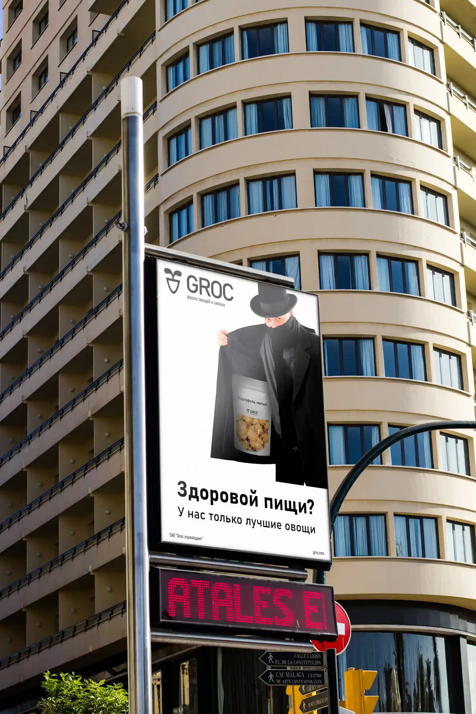 A large Groc-branded banner featuring the Russian text 'Здоровой пищи? У нас только лучшие овощи' and a mafioso-style man in a black buff and hat shows a pack of potatoes inside his jacket.
